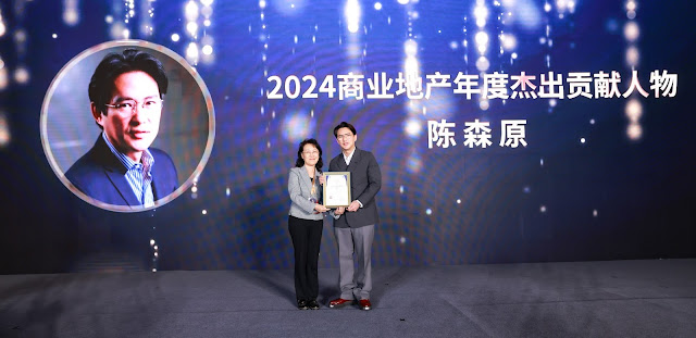 GuanDian, the leading supplier of industry info and data in China, honors SM Supermalls President Steven Tan with top real estate award