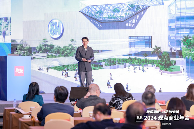 320An20insightful20keynote20address20on20commercial20trends20is20delivered20by20SM20Supermalls20President20Steven20Tan20at20the20202420GuanDian20Commercial20Annual20Meeting20in20Shanghai20China